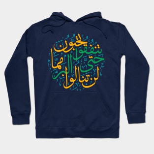 Arabic Quran Verse Hoodie